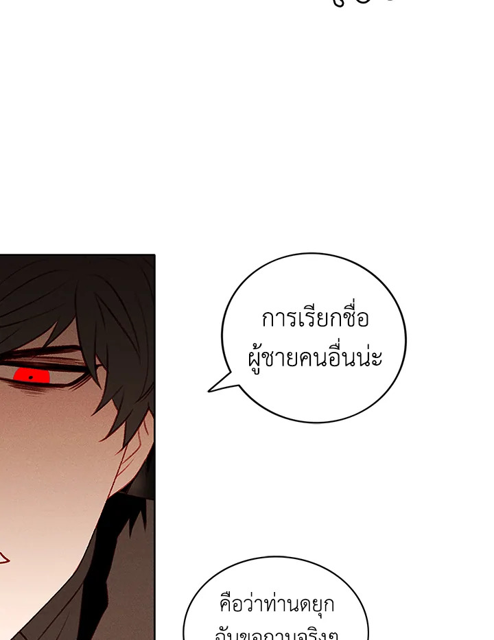 Living as the Tyrant’s Older Sister 42 03